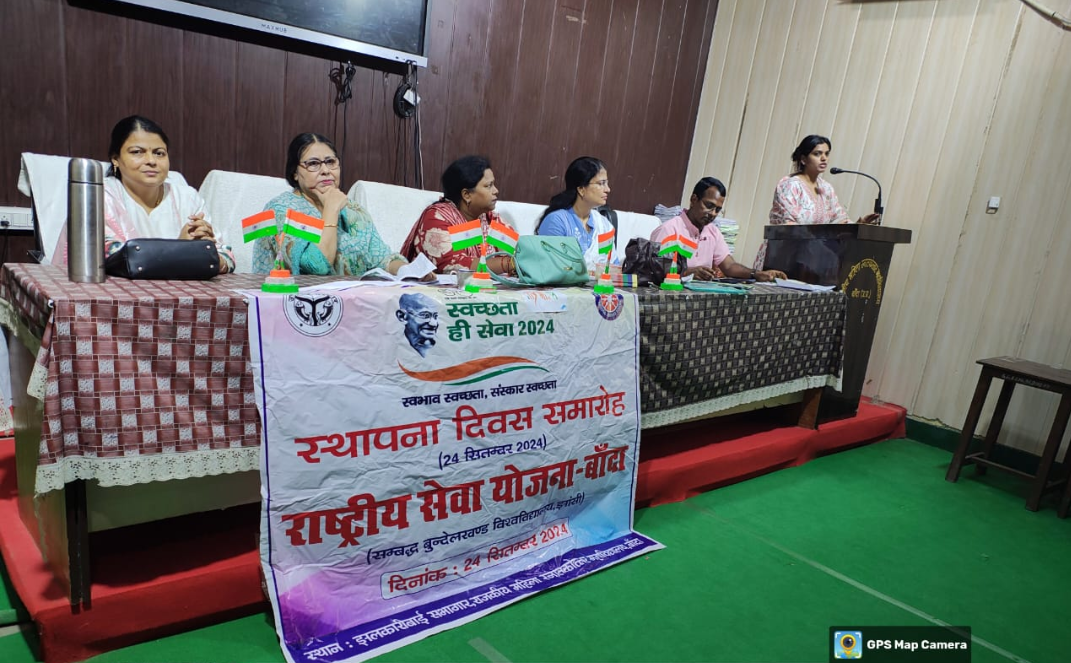 महिला स्नातकोत्तर महाविद्यालय बाँदा में स्वच्छता पखवाड़े के अन्तर्गत “स्वच्छता ही सेवा है” स्वच्छोत्सव की शुरुआत।